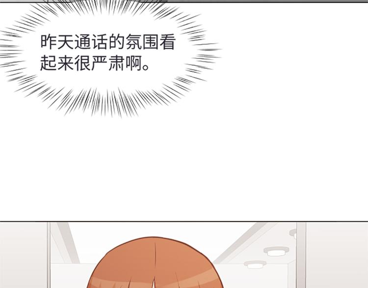 一起打扫吧，怎么样！韩漫全集-第77话 事情的真相无删减无遮挡章节图片 