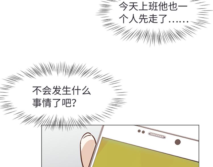 一起打扫吧，怎么样！韩漫全集-第77话 事情的真相无删减无遮挡章节图片 