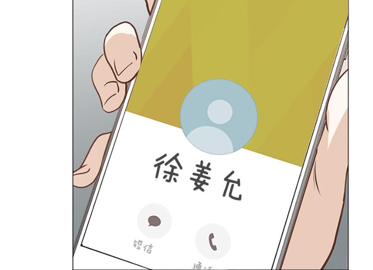 一起打扫吧，怎么样！韩漫全集-第77话 事情的真相无删减无遮挡章节图片 