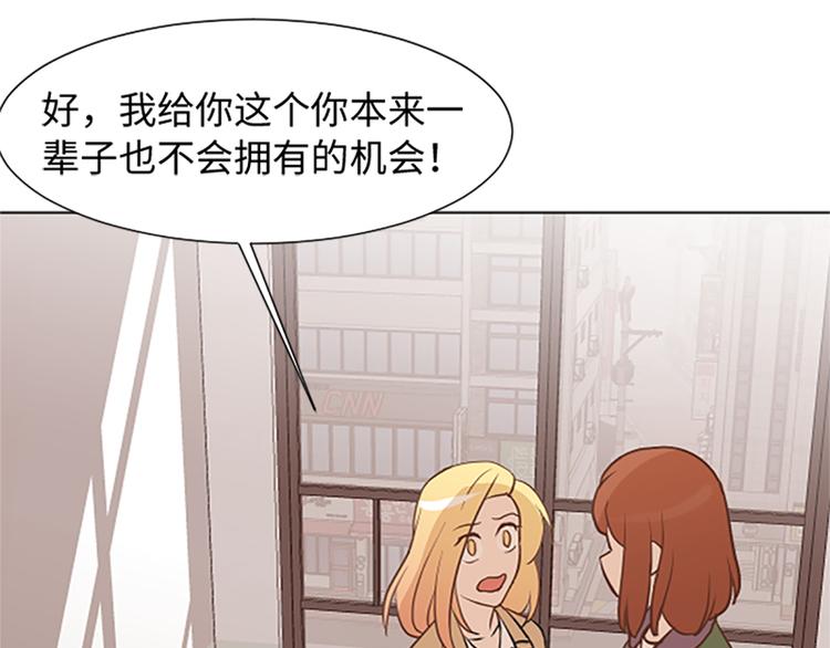 一起打扫吧，怎么样！韩漫全集-第78话 晚餐约定无删减无遮挡章节图片 