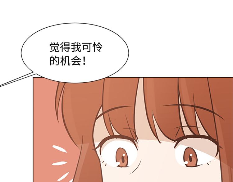 一起打扫吧，怎么样！韩漫全集-第78话 晚餐约定无删减无遮挡章节图片 