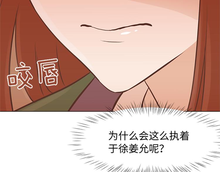 一起打扫吧，怎么样！韩漫全集-第78话 晚餐约定无删减无遮挡章节图片 