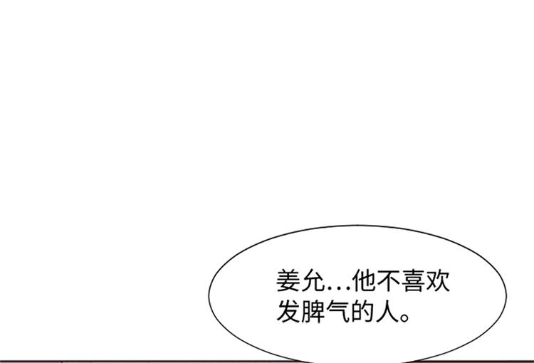 一起打扫吧，怎么样！韩漫全集-第78话 晚餐约定无删减无遮挡章节图片 