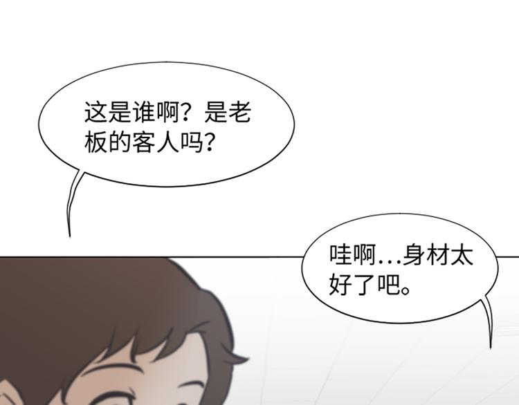 一起打扫吧，怎么样！韩漫全集-第78话 晚餐约定无删减无遮挡章节图片 