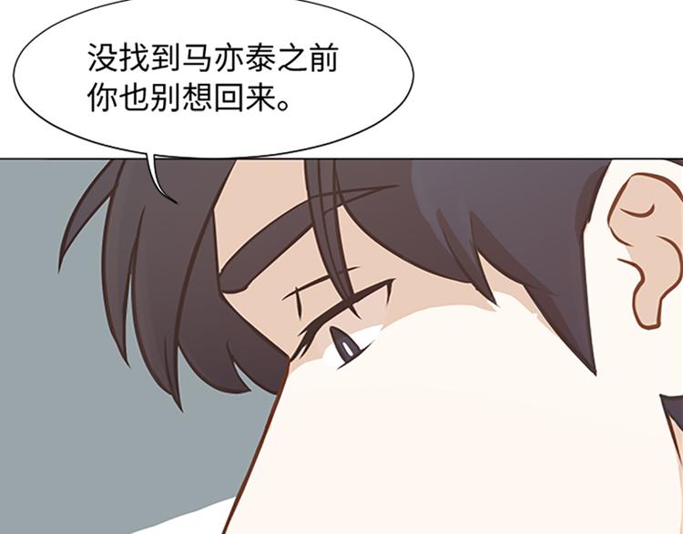 一起打扫吧，怎么样！韩漫全集-第78话 晚餐约定无删减无遮挡章节图片 