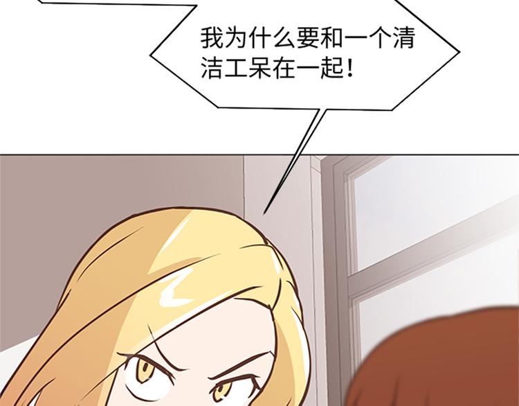 一起打扫吧，怎么样！韩漫全集-第78话 晚餐约定无删减无遮挡章节图片 