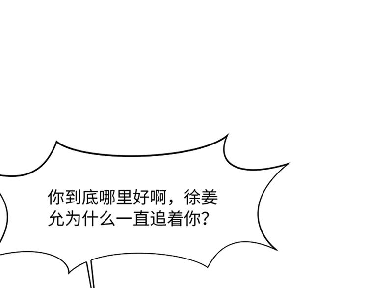 一起打扫吧，怎么样！韩漫全集-第78话 晚餐约定无删减无遮挡章节图片 