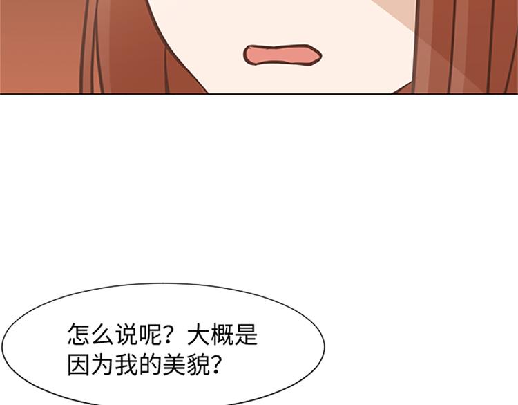 一起打扫吧，怎么样！韩漫全集-第78话 晚餐约定无删减无遮挡章节图片 