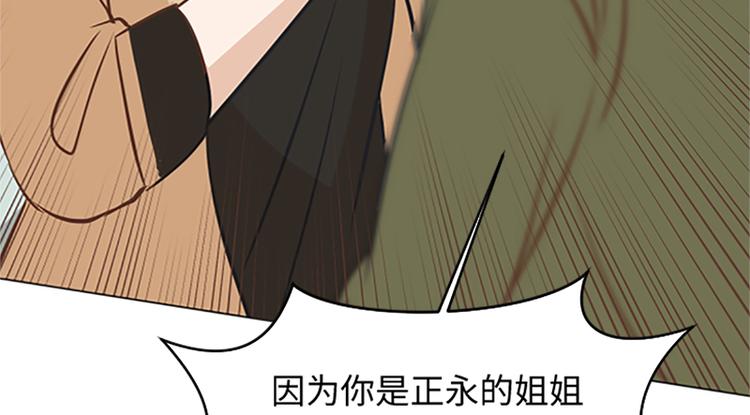 一起打扫吧，怎么样！韩漫全集-第78话 晚餐约定无删减无遮挡章节图片 