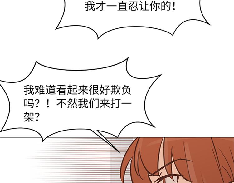 一起打扫吧，怎么样！韩漫全集-第78话 晚餐约定无删减无遮挡章节图片 