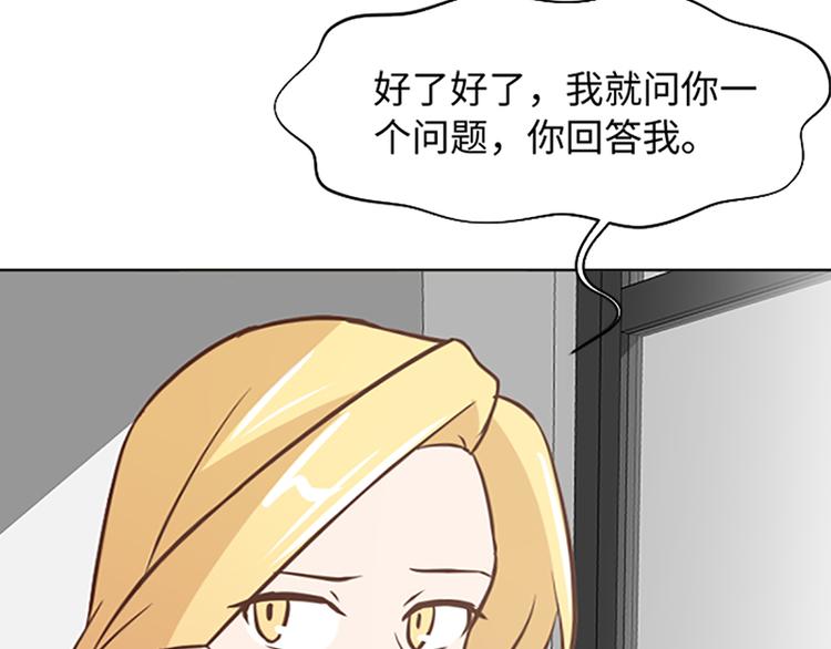 一起打扫吧，怎么样！韩漫全集-第78话 晚餐约定无删减无遮挡章节图片 