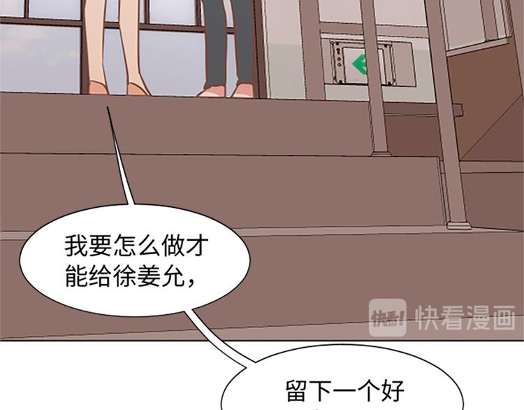 一起打扫吧，怎么样！韩漫全集-第78话 晚餐约定无删减无遮挡章节图片 