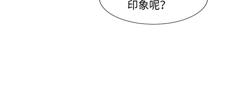 一起打扫吧，怎么样！韩漫全集-第78话 晚餐约定无删减无遮挡章节图片 