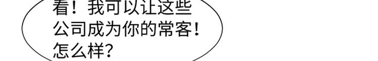 一起打扫吧，怎么样！韩漫全集-第78话 晚餐约定无删减无遮挡章节图片 