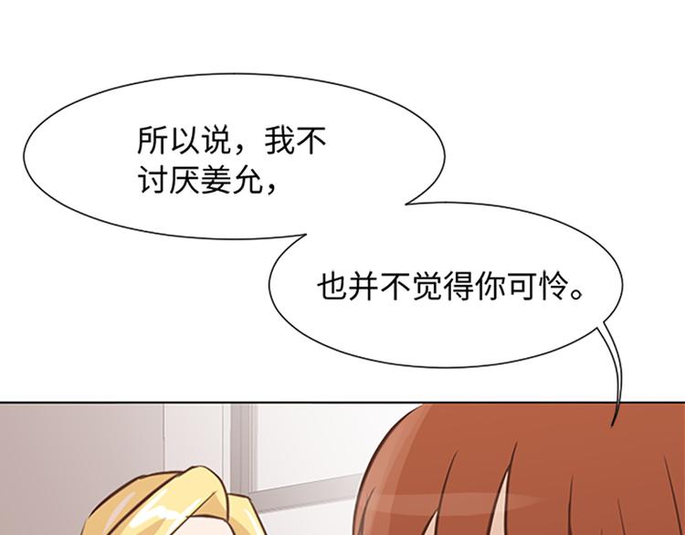一起打扫吧，怎么样！韩漫全集-第78话 晚餐约定无删减无遮挡章节图片 