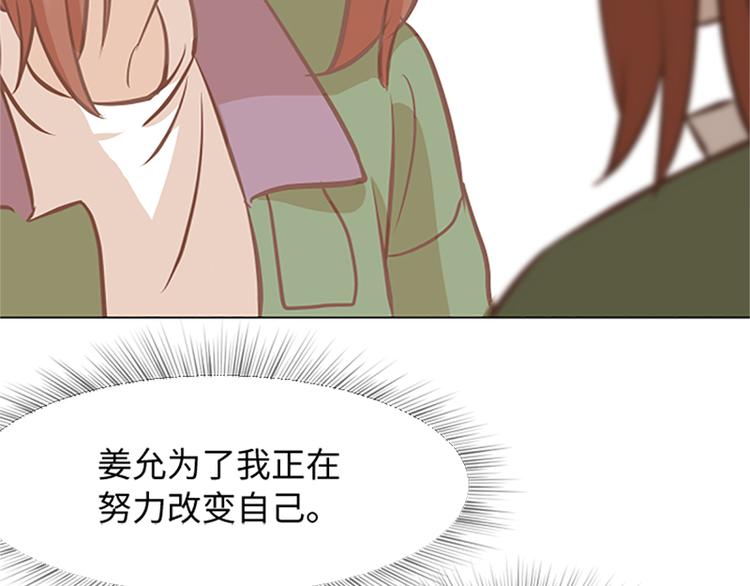 一起打扫吧，怎么样！韩漫全集-第79话 为什么他们俩无删减无遮挡章节图片 