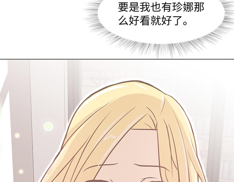 一起打扫吧，怎么样！韩漫全集-第79话 为什么他们俩无删减无遮挡章节图片 