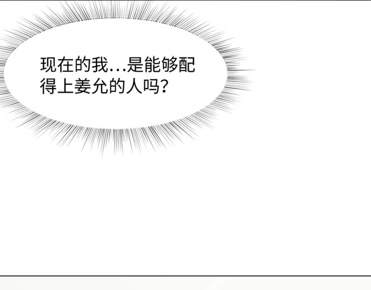一起打扫吧，怎么样！韩漫全集-第79话 为什么他们俩无删减无遮挡章节图片 