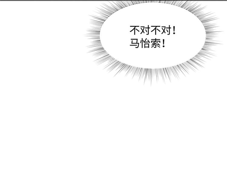 一起打扫吧，怎么样！韩漫全集-第79话 为什么他们俩无删减无遮挡章节图片 