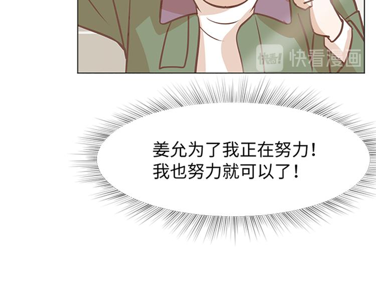 一起打扫吧，怎么样！韩漫全集-第79话 为什么他们俩无删减无遮挡章节图片 