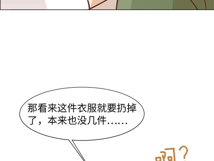 一起打扫吧，怎么样！韩漫全集-第79话 为什么他们俩无删减无遮挡章节图片 