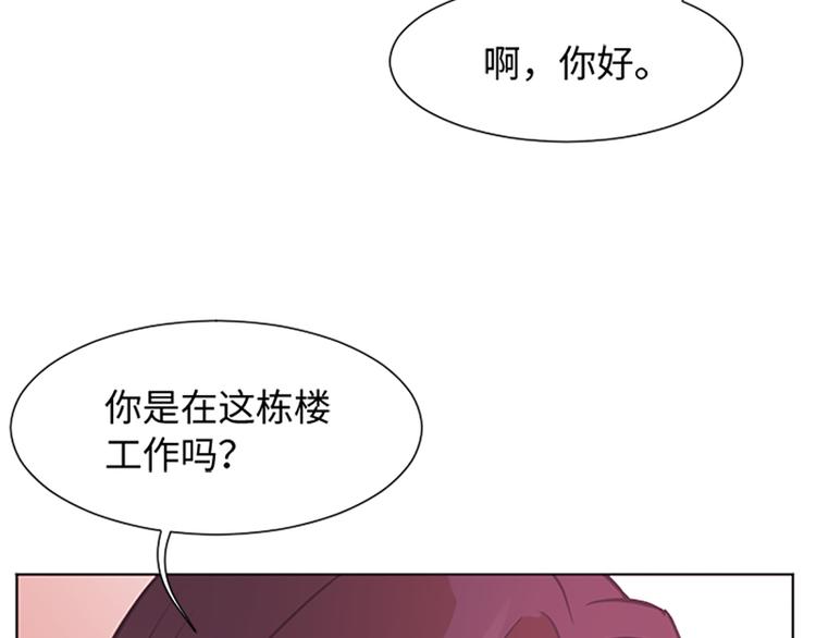 一起打扫吧，怎么样！韩漫全集-第79话 为什么他们俩无删减无遮挡章节图片 