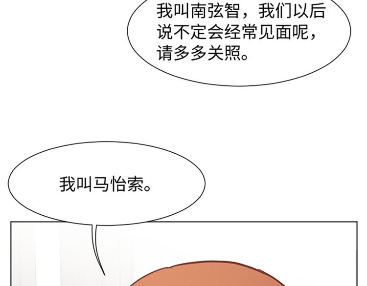 一起打扫吧，怎么样！韩漫全集-第79话 为什么他们俩无删减无遮挡章节图片 