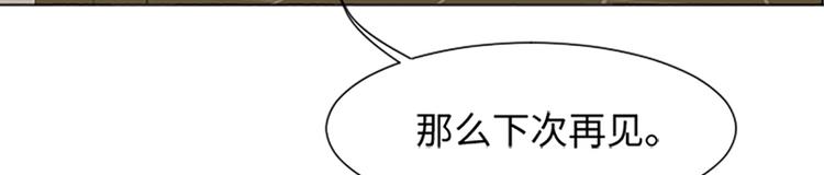 一起打扫吧，怎么样！韩漫全集-第79话 为什么他们俩无删减无遮挡章节图片 