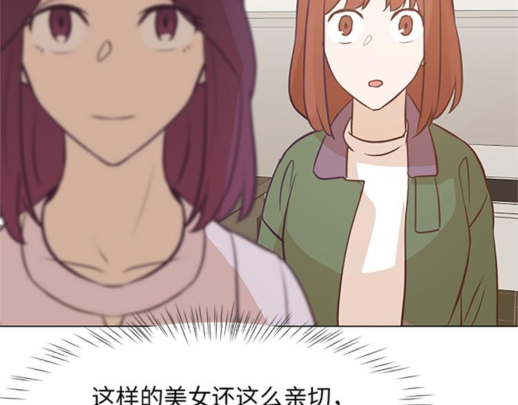 一起打扫吧，怎么样！韩漫全集-第79话 为什么他们俩无删减无遮挡章节图片 