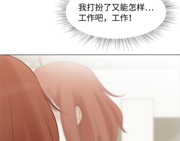 一起打扫吧，怎么样！韩漫全集-第79话 为什么他们俩无删减无遮挡章节图片 
