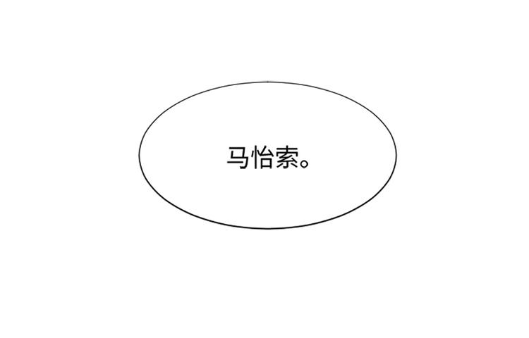 一起打扫吧，怎么样！韩漫全集-第79话 为什么他们俩无删减无遮挡章节图片 