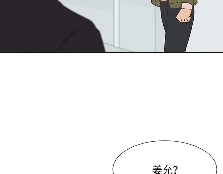 一起打扫吧，怎么样！韩漫全集-第79话 为什么他们俩无删减无遮挡章节图片 