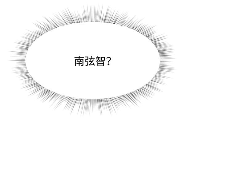 一起打扫吧，怎么样！韩漫全集-第79话 为什么他们俩无删减无遮挡章节图片 