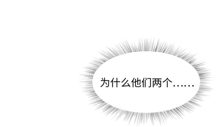 一起打扫吧，怎么样！韩漫全集-第79话 为什么他们俩无删减无遮挡章节图片 