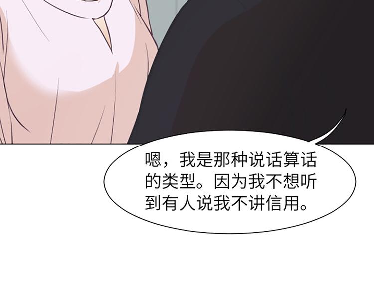 一起打扫吧，怎么样！韩漫全集-第80话 欲擒故纵的女人无删减无遮挡章节图片 
