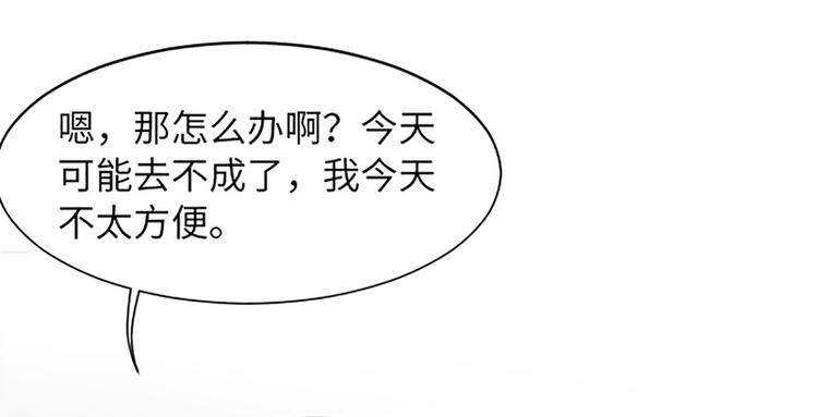 一起打扫吧，怎么样！韩漫全集-第80话 欲擒故纵的女人无删减无遮挡章节图片 