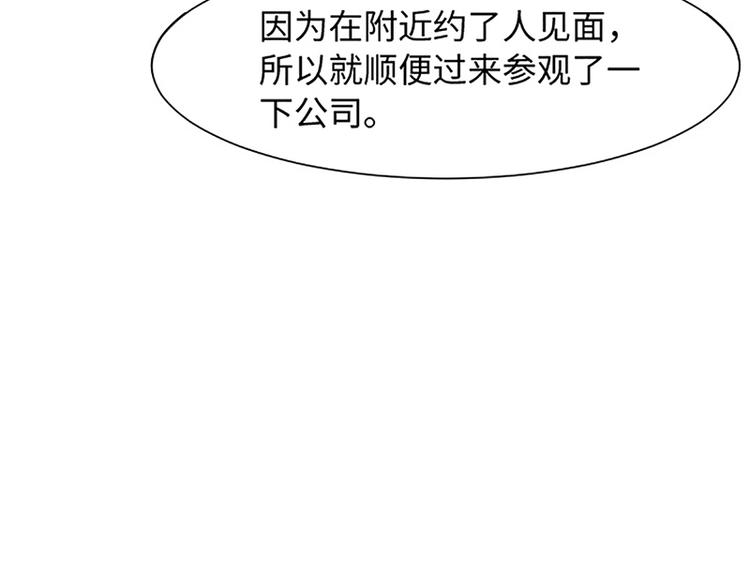 一起打扫吧，怎么样！韩漫全集-第80话 欲擒故纵的女人无删减无遮挡章节图片 