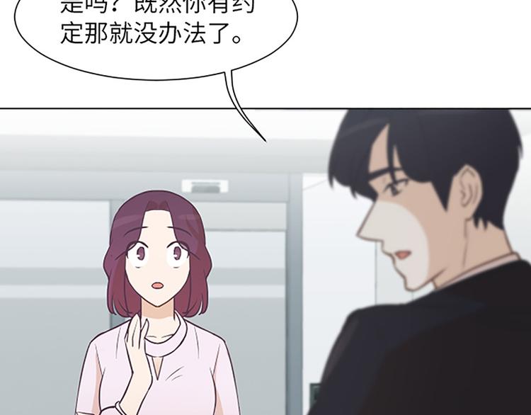 一起打扫吧，怎么样！韩漫全集-第80话 欲擒故纵的女人无删减无遮挡章节图片 