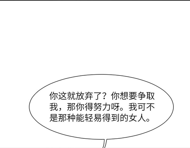 一起打扫吧，怎么样！韩漫全集-第80话 欲擒故纵的女人无删减无遮挡章节图片 