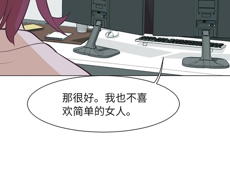 一起打扫吧，怎么样！韩漫全集-第80话 欲擒故纵的女人无删减无遮挡章节图片 