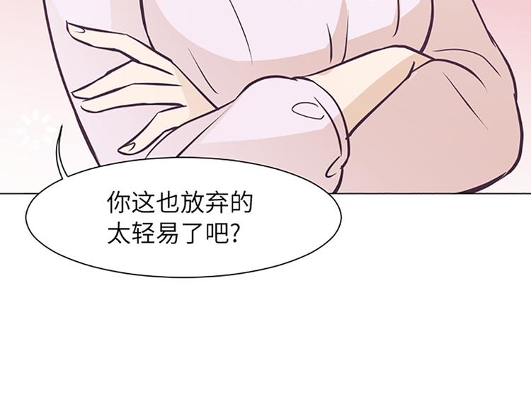 一起打扫吧，怎么样！韩漫全集-第80话 欲擒故纵的女人无删减无遮挡章节图片 