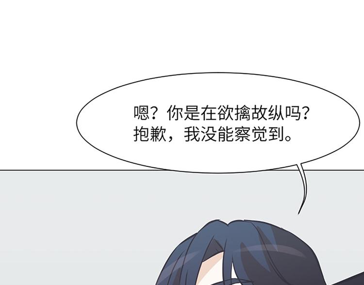 一起打扫吧，怎么样！韩漫全集-第80话 欲擒故纵的女人无删减无遮挡章节图片 