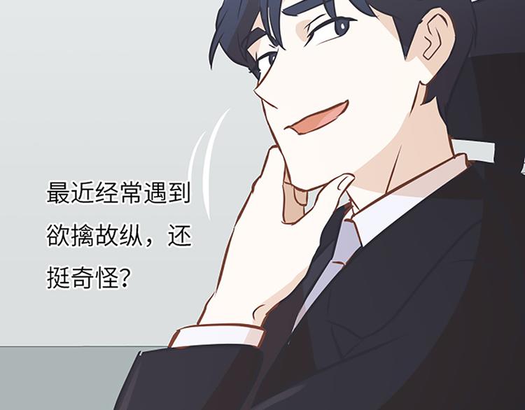 一起打扫吧，怎么样！韩漫全集-第80话 欲擒故纵的女人无删减无遮挡章节图片 