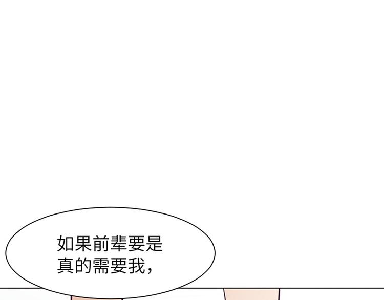 一起打扫吧，怎么样！韩漫全集-第80话 欲擒故纵的女人无删减无遮挡章节图片 