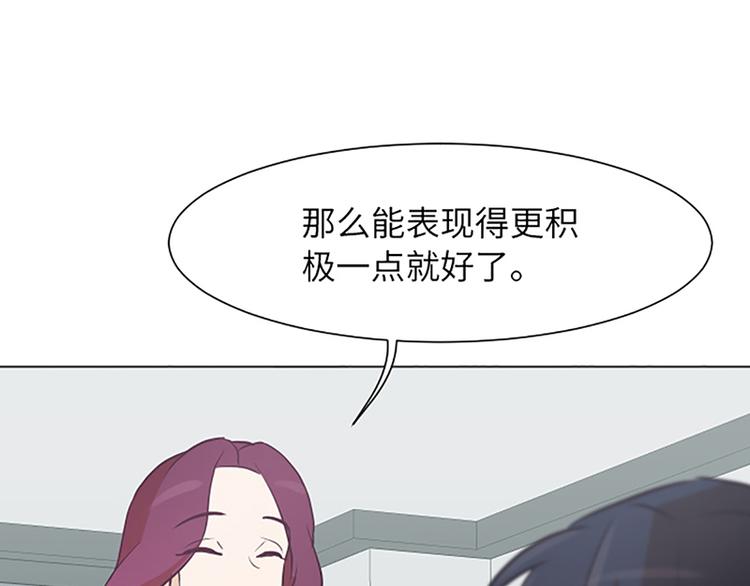 一起打扫吧，怎么样！韩漫全集-第80话 欲擒故纵的女人无删减无遮挡章节图片 