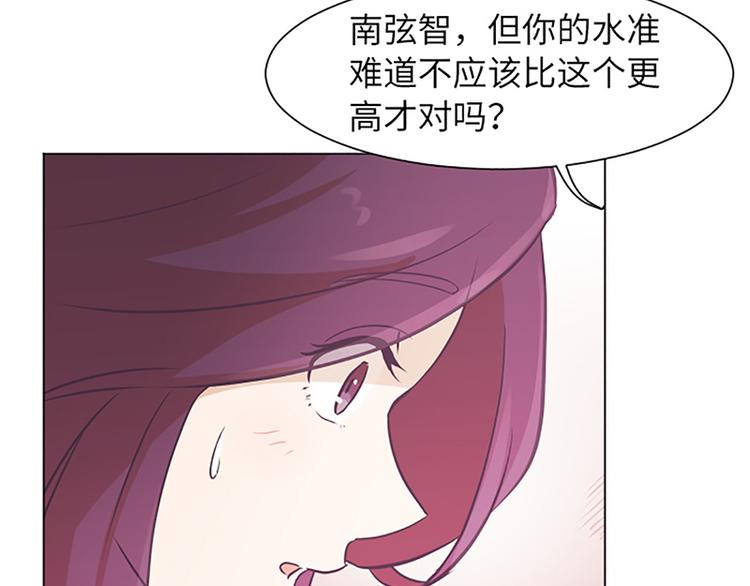 一起打扫吧，怎么样！韩漫全集-第80话 欲擒故纵的女人无删减无遮挡章节图片 