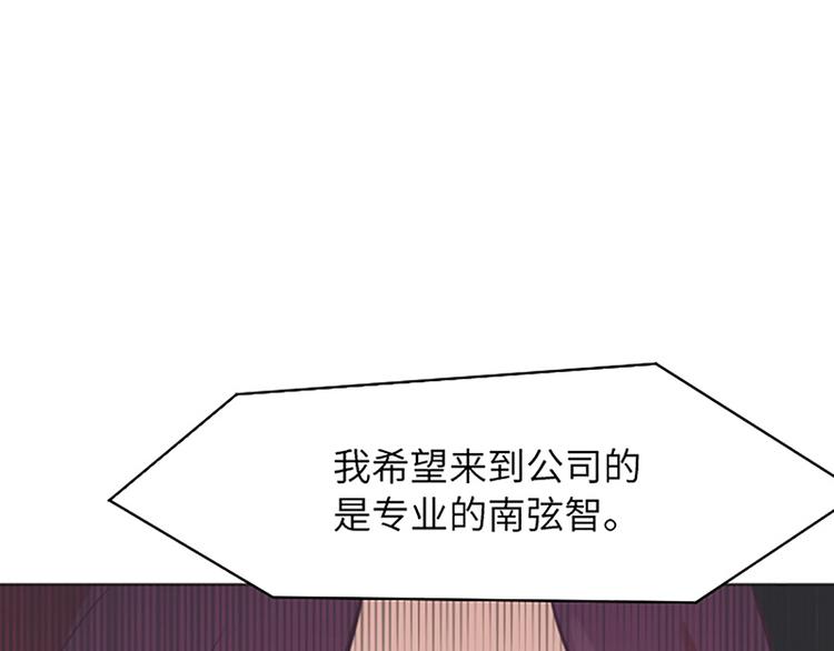 一起打扫吧，怎么样！韩漫全集-第80话 欲擒故纵的女人无删减无遮挡章节图片 