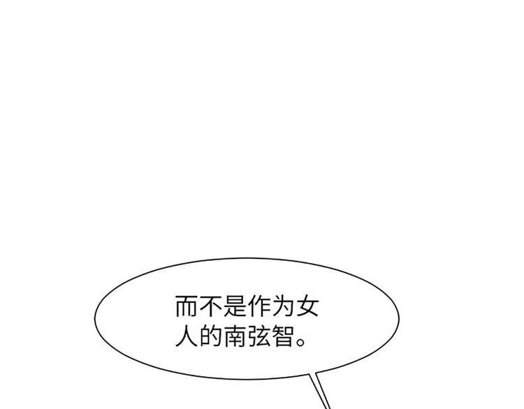 一起打扫吧，怎么样！韩漫全集-第80话 欲擒故纵的女人无删减无遮挡章节图片 