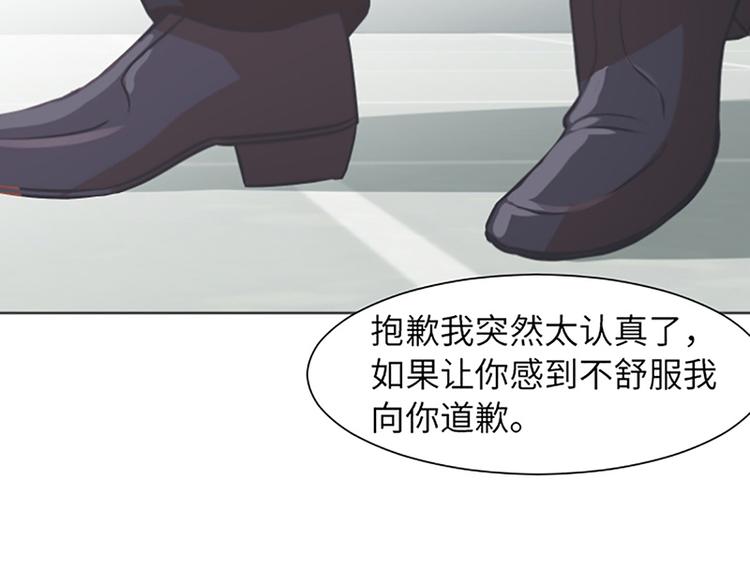 一起打扫吧，怎么样！韩漫全集-第80话 欲擒故纵的女人无删减无遮挡章节图片 