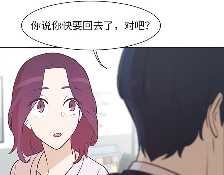 一起打扫吧，怎么样！韩漫全集-第80话 欲擒故纵的女人无删减无遮挡章节图片 